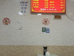 -代四孃牛华豆腐脑美味小食(总店)