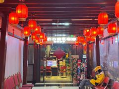 -好介口深夜酒馆(梅江店)