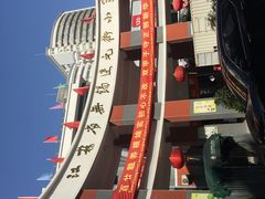 -江苏省无锡连元街小学