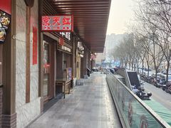 -京天红酒家(虎坊路店)