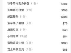 -御瀛日本料理
