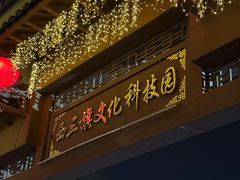 -炑羊香烤全羊(西三旗店)