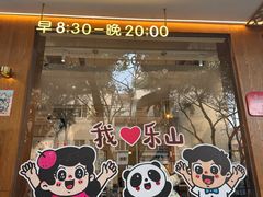 -小豆海棠(人民南路店)