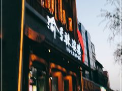 门面-渝乡辣婆婆·川菜 水煮鱼(中山西路店)