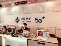 -中国移动(阳城路营业厅)