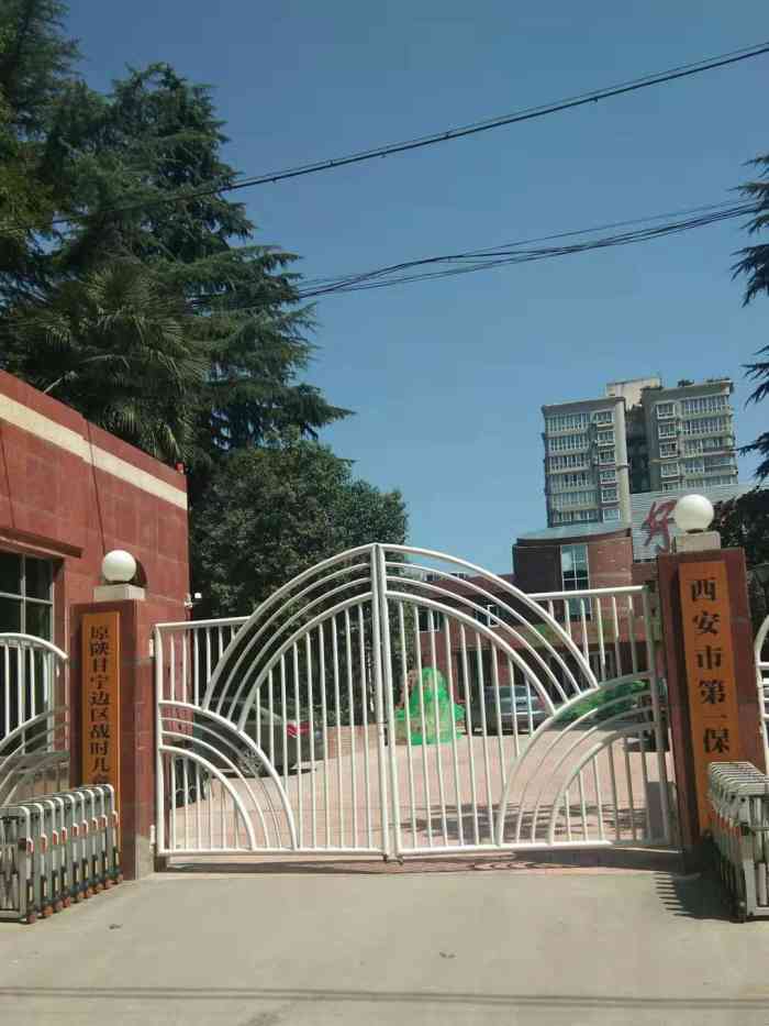 原名陕甘宁边区战时儿童保育院.