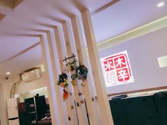 -庭院·冰煮羊·北京涮肉(西单店)