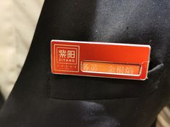 -紫阳海鲜楼·传承闽味(长乐路总店)