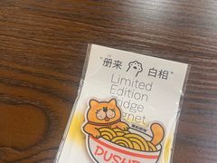 -毒蛇面馆(虹口店)