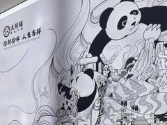 -大熊猫毛肚火锅(烟台万象汇店)