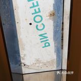 长沙 拼图咖啡的康姆士差点让开心果脑袋晕厥