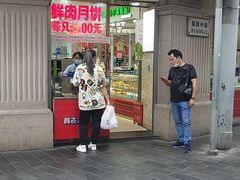 门面-真老大房(南京东路店)