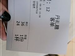 -丹礼糖甜品
