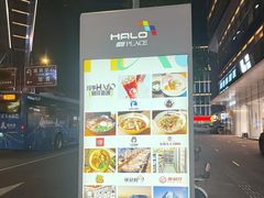 -HALO广场(梨园路店)