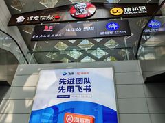 -杭州萧山国际机场