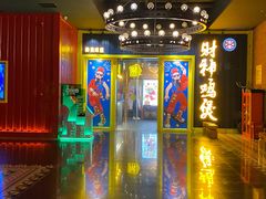 门面-财神鸡煲(华强北店)