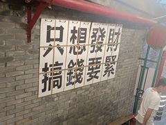 -聂发财重庆江湖菜(解放碑店)