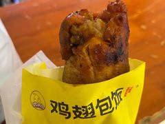 -天美汇鸡翅包饭(来福士广场店)