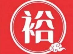 -裕和堂中医推拿艾灸(太古汇臻品店)