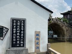 -枫桥景区