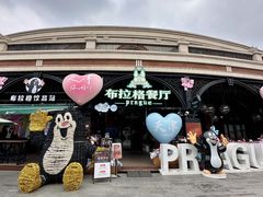 -布拉格餐厅· 中欧捷克菜(全国首店)