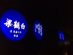 iphone_upload_pic-白鹤梁水下博物馆