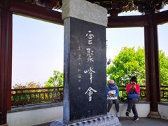 -杭州半山国家森林公园