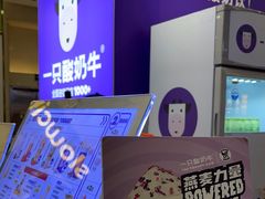 -一只酸奶牛(百联南岸上海城店)