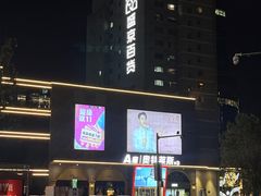 -盛京大奥莱(沈阳奥体店)