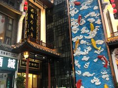 门面-巴陵全鱼席(湖南老字号汴河街店 )