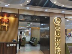 -海底捞火锅(天一广场亚细亚店)