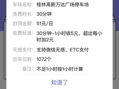 -万达广场(桂林高新店)