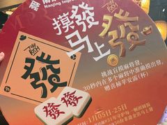 -南京大牌档(之心城店)