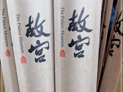 -故宫餐厅(景运门店)