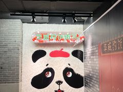 -华威约饭街