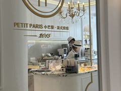 -PETIT PARIS 小巴黎(花园道店)