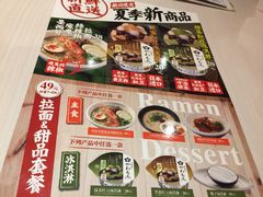 -味千拉面(航洋国际购物中心)