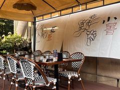 -贰醒·私房小院烧烤 (太古里店)