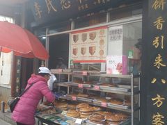 -李氏憨粑粑(官渡古镇店)