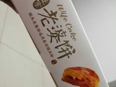 -味多美蛋糕(潘家园店)