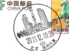 -北京保利大厦酒店(东四十条地铁站店)