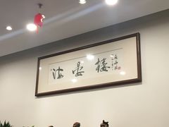-岭南海晏楼(滨江东总店)