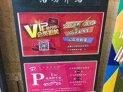 -大光明电影院(南京西路店)