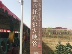 -新疆天山托木尔景区·大峡谷