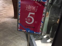 -砂之船奥莱(南京江宁店)