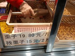 -二斗栗子(西湖道店)