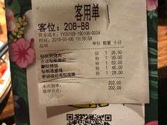 账单-嘉禾·悦享餐厅(八方汇店)