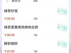 -绿茶餐厅(广州天河城店)