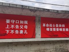 -816工程景区