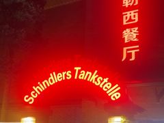 -申德勒加油站西餐厅(日坛路总店)